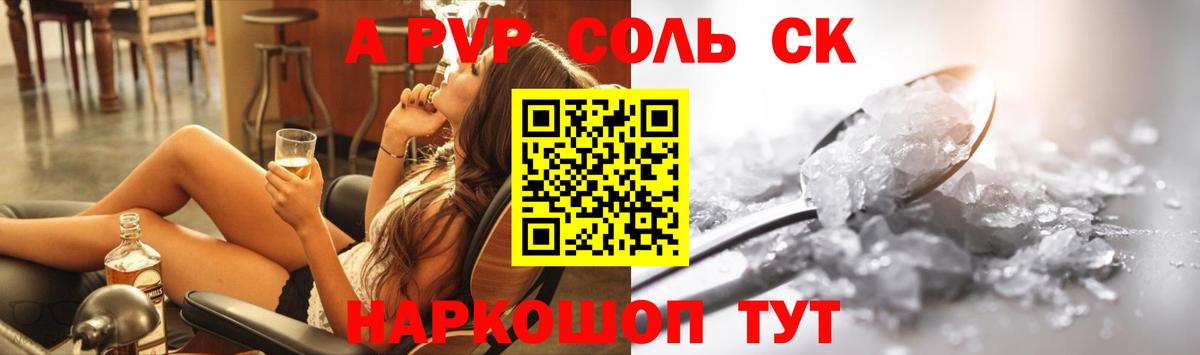 Alpha-PVP кристаллы Нерюнгри