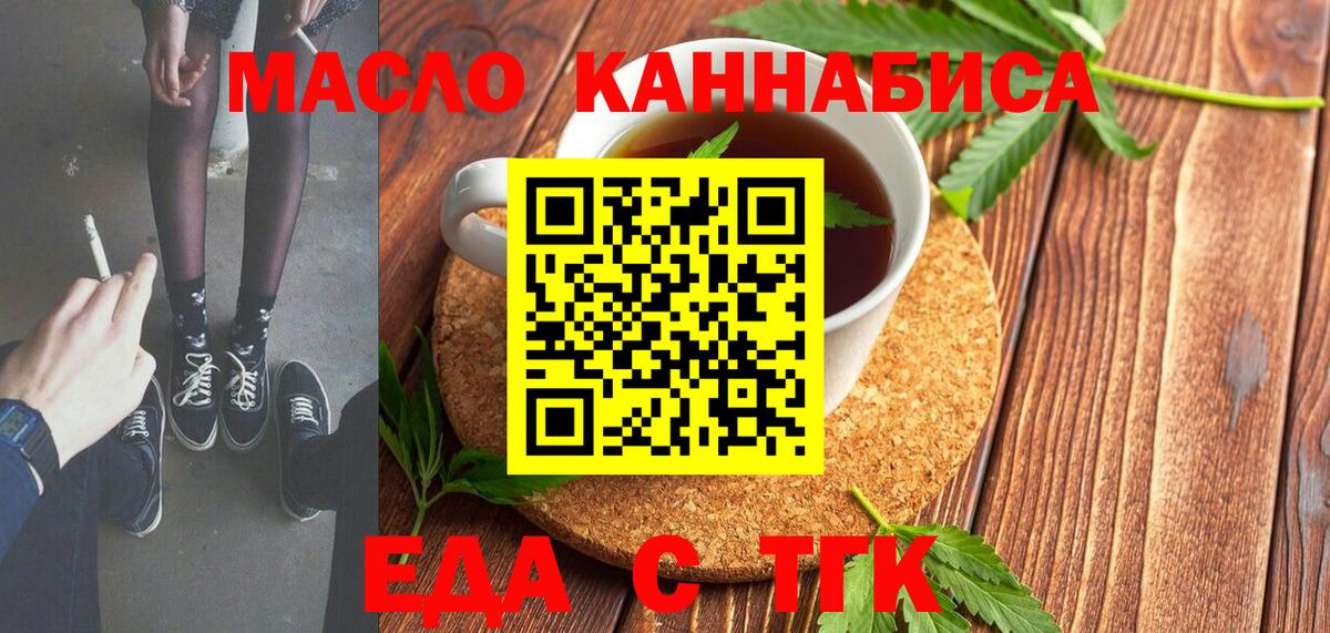 Canna-Cookies марихуана  Вход с VPN  Нерюнгри 