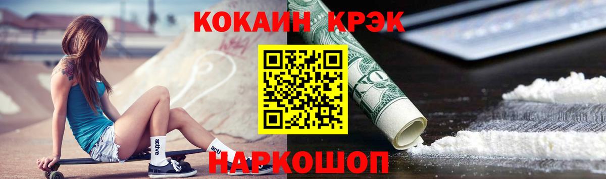COCAIN 99%  Вход с VPN  КОКАИН  COCAIN Fish Scale  Нерюнгри 
