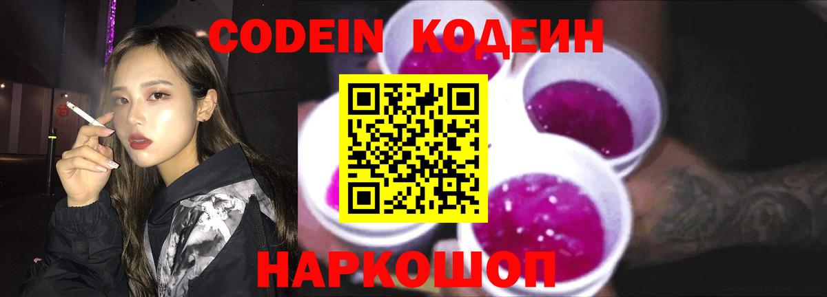 Кодеиновый сироп Lean напиток Lean (лин)  Кодеиновый сироп Lean напиток Lean (лин)  Вход с VPN  Нерюнгри 