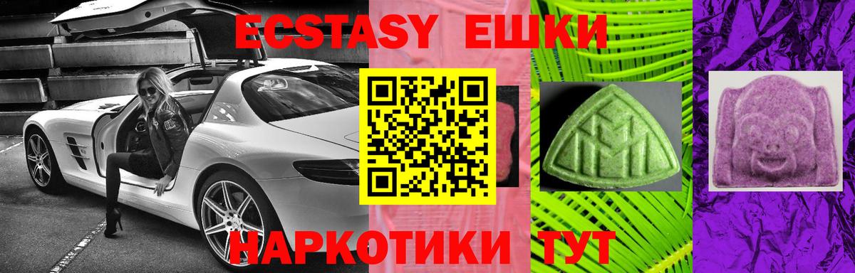 Ecstasy  Ecstasy Дубай  Вход с VPN  ЭКСТАЗИ таблы  сайты даркнета Telegram  Нерюнгри 