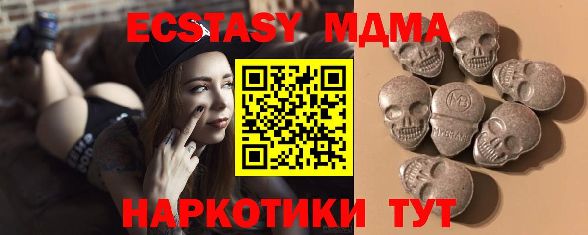 Ecstasy таблы Нерюнгри