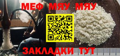 меф VHQ Уссурийск