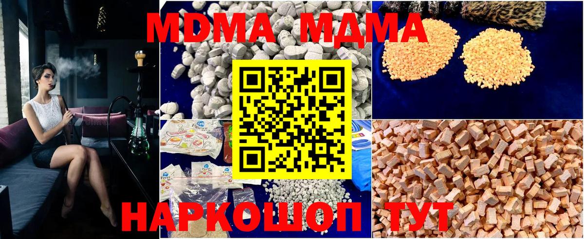 MDMA молли  Вход с VPN  Нерюнгри 