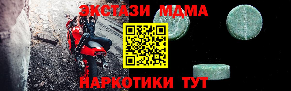 MDMA молли Нерюнгри
