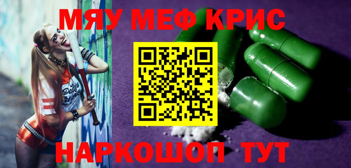 Меф кристаллы Нерюнгри