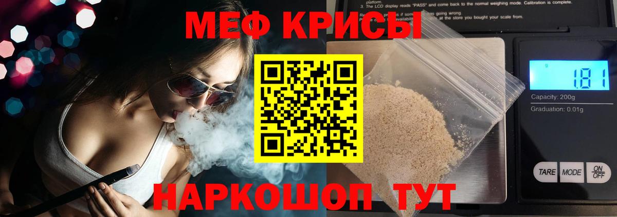 Мефедрон мяу мяу  МЯУ-МЯУ  МЕФ 4 MMC  Меф  Вход с VPN  Нерюнгри 