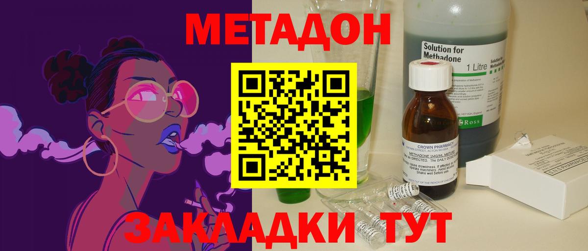 Метадон VHQ  Метадон VHQ  Вход с VPN  Нерюнгри 