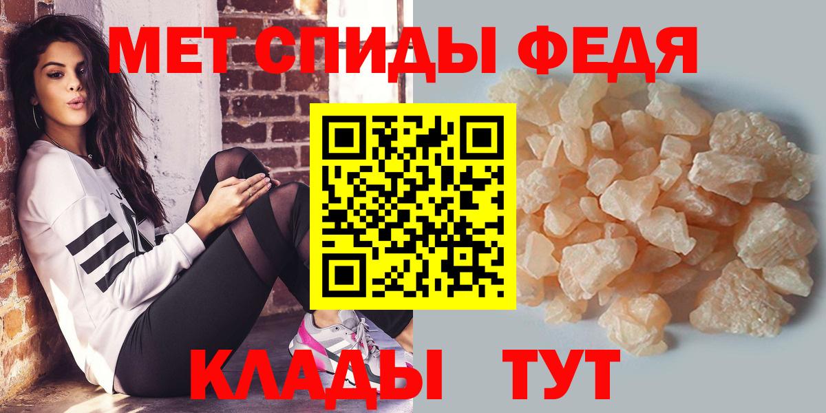 Нерюнгри  Первитин кристалл  Вход с VPN 