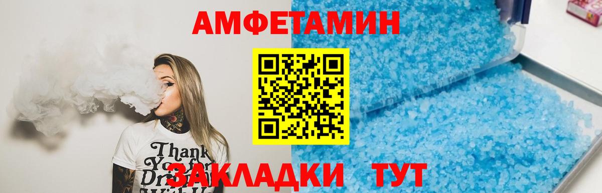 МЕТАМФЕТАМИН винт Нерюнгри