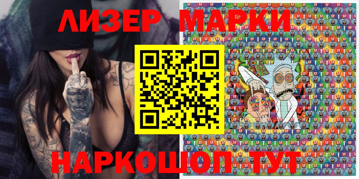 Марки N-bome 1500мкг Нерюнгри