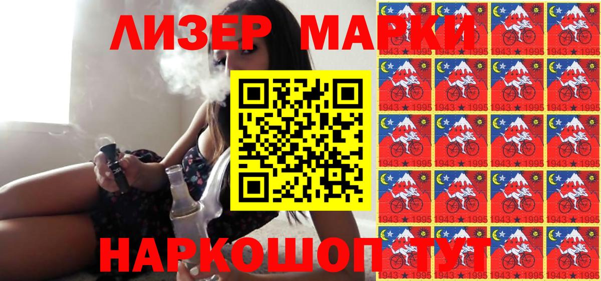 Наркотические марки  Марки N-bome 1,8мг  Вход с VPN  Нерюнгри 
